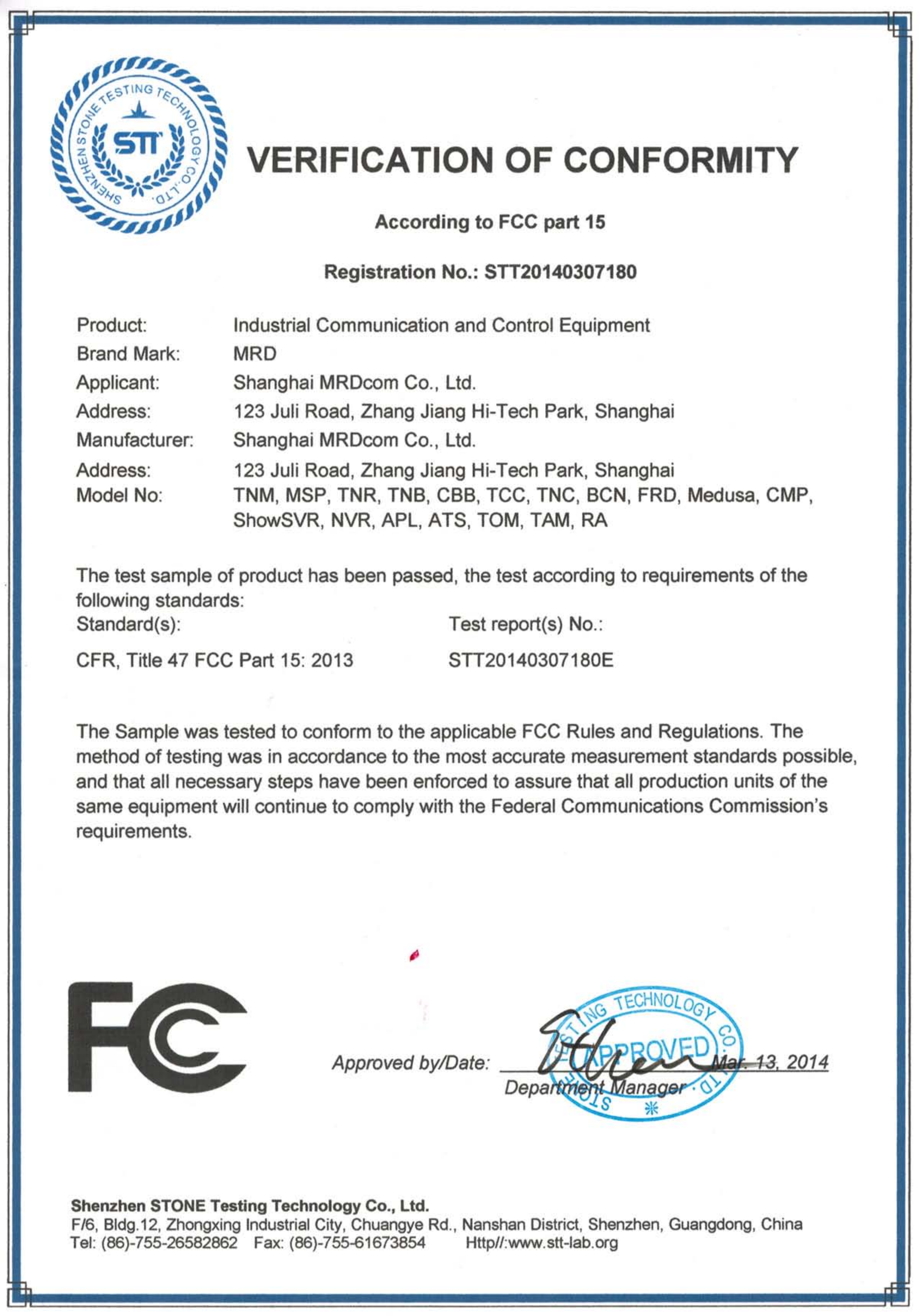 FCC证书
