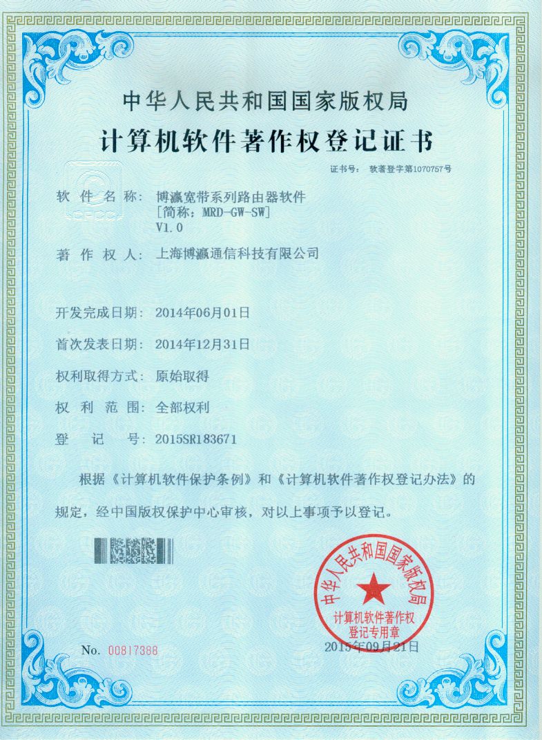 宽带系列路由器软件v1.0