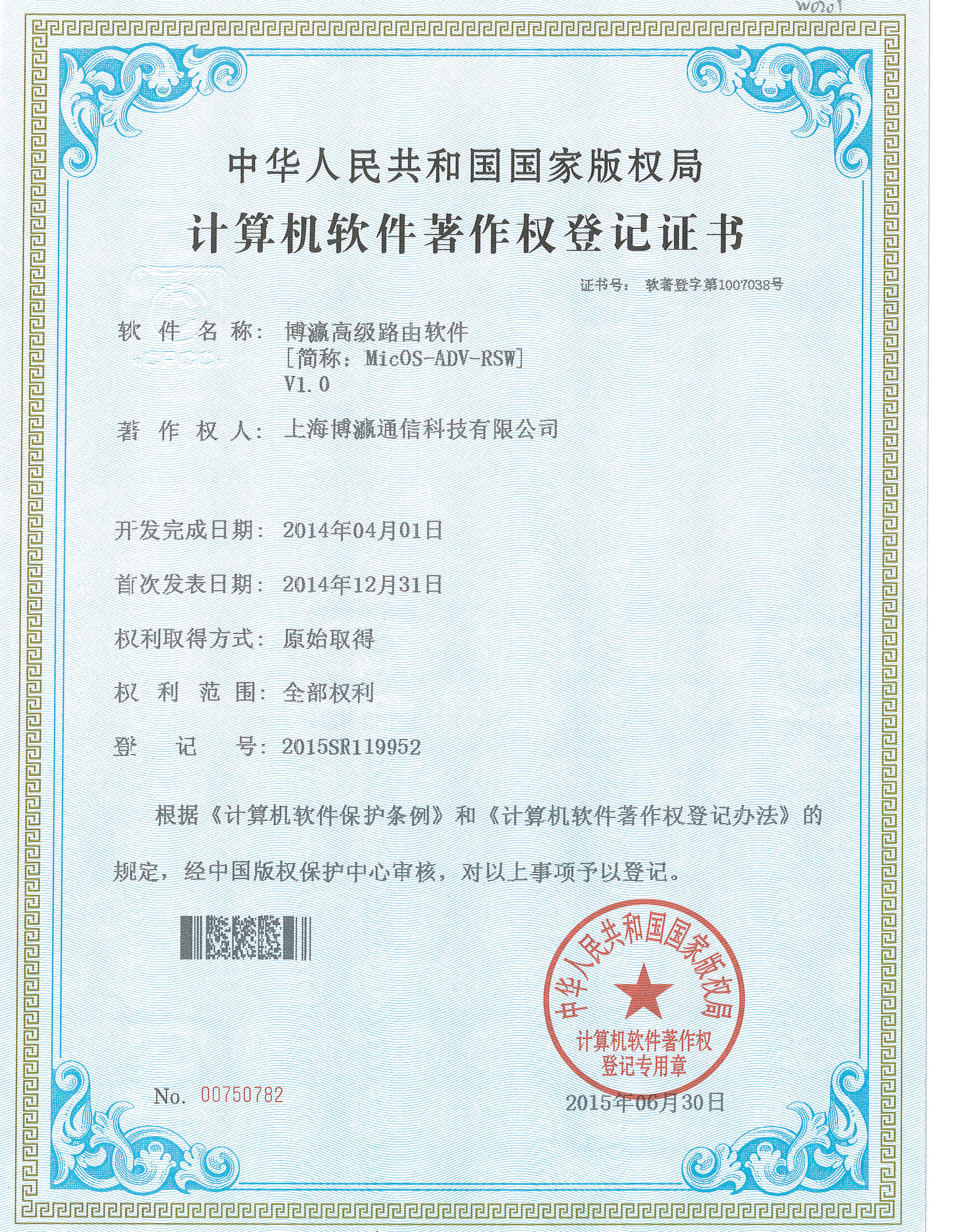高级路由软件V1
