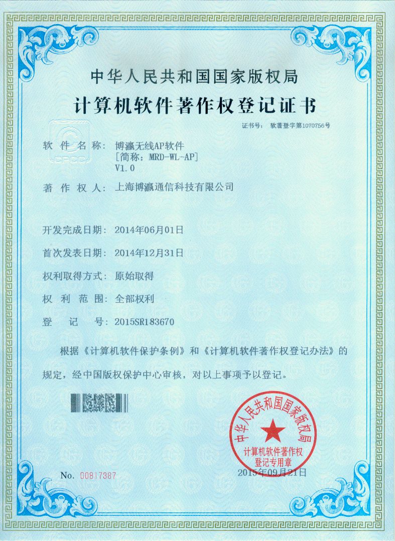 无线ap软件v1.0