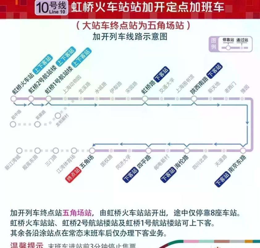 上海地铁10号线线路示意图