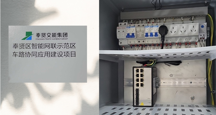 上海博瀛MRD子午线工业交换机助力上海市奉贤区车路云一体化项目