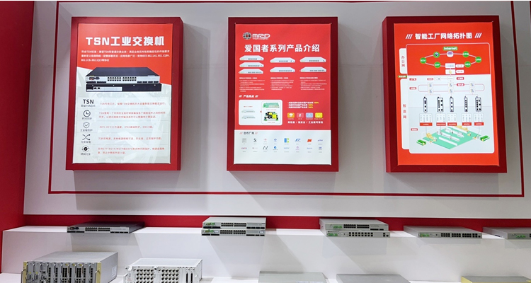 上海博瀛闪耀工博会: 创新工业通信产品助力企业数字化转型